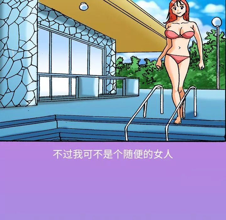 秘密物语-第41话 - 图片 6