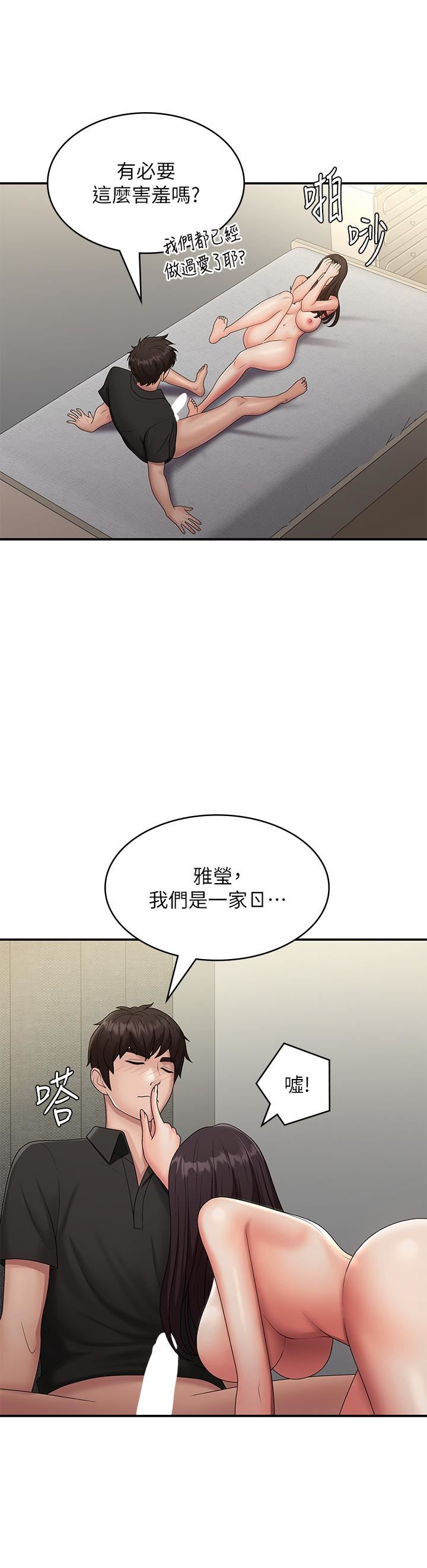 青春期小阿姨第70話-噴灑在體內深處的炙熱情感