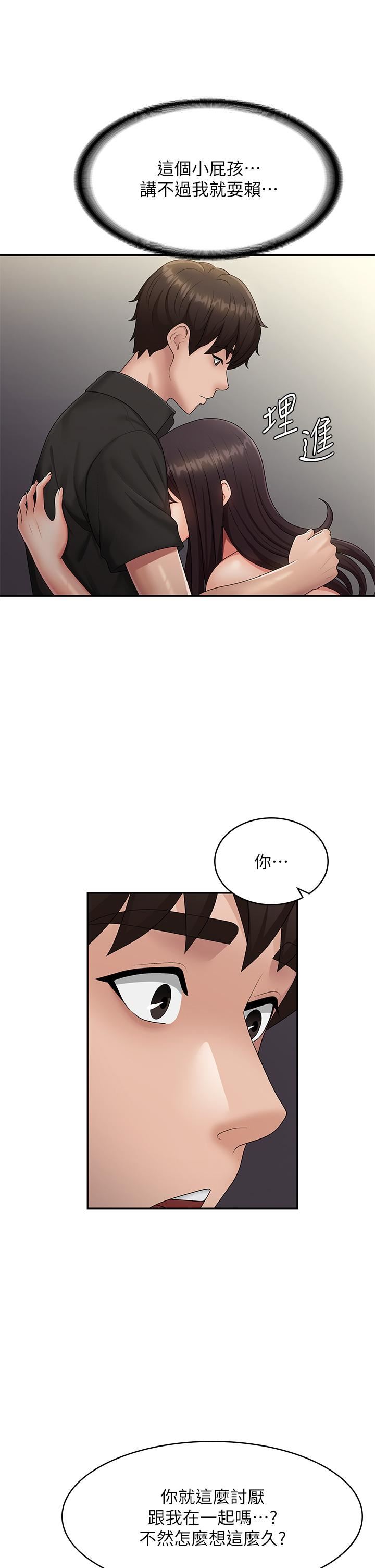 青春期小阿姨第70话-喷洒在体内深处的炙热情感