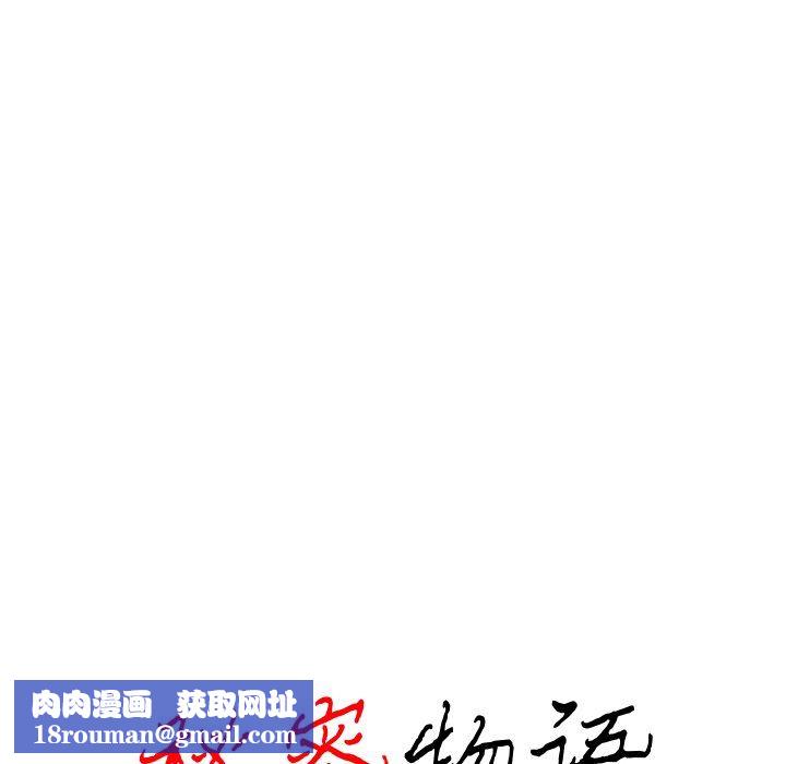 秘密物語第41話