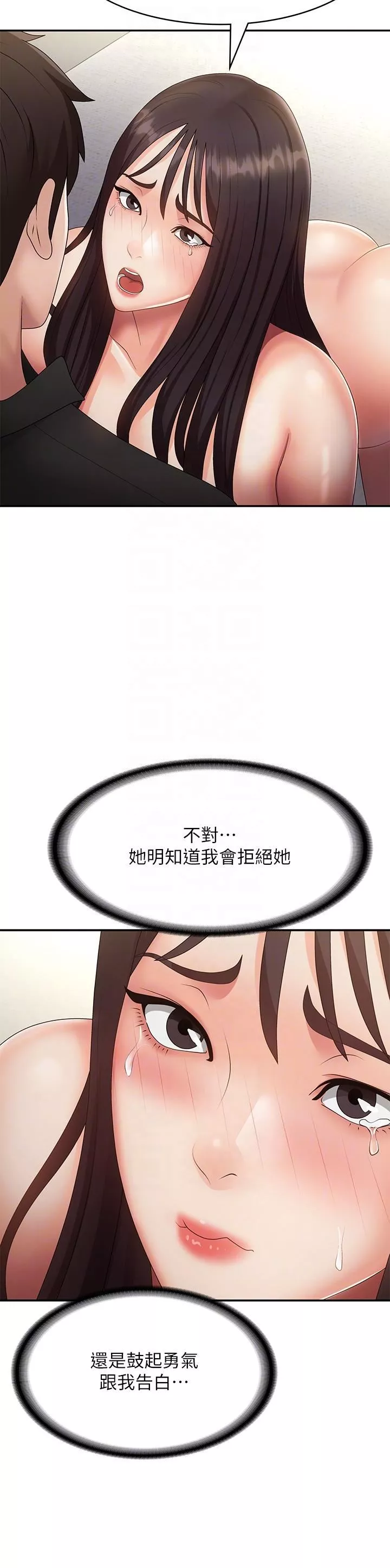 青春期小阿姨第70話-噴灑在體內深處的炙熱情感