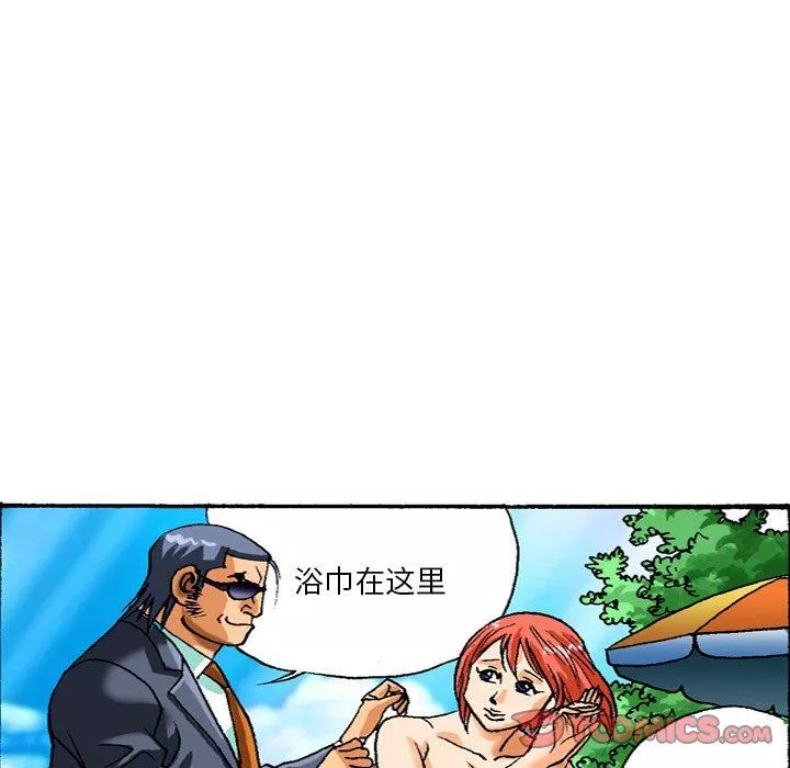 秘密物语-第41话 - 图片 13