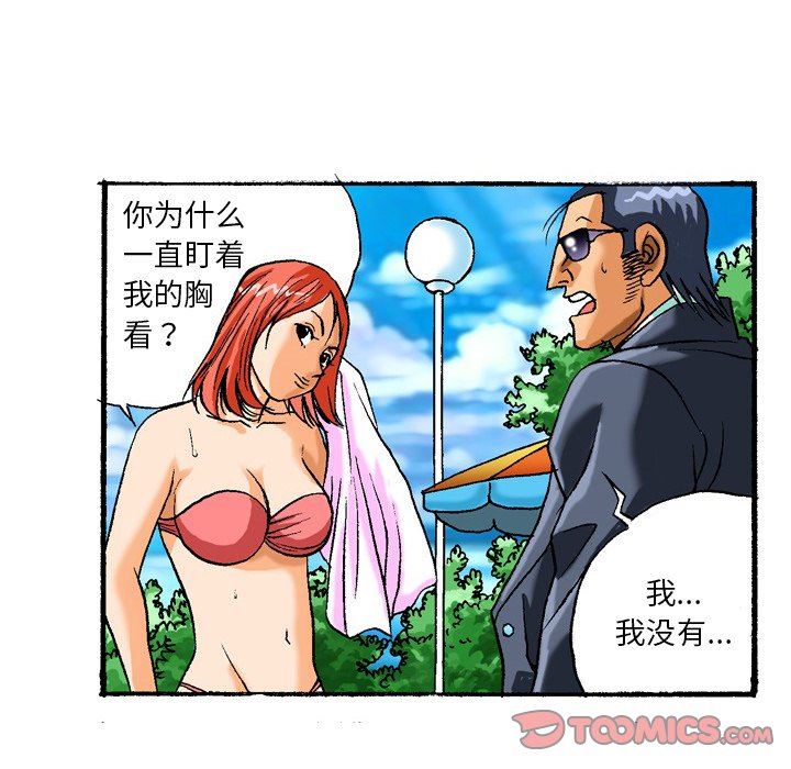 秘密物語第41話