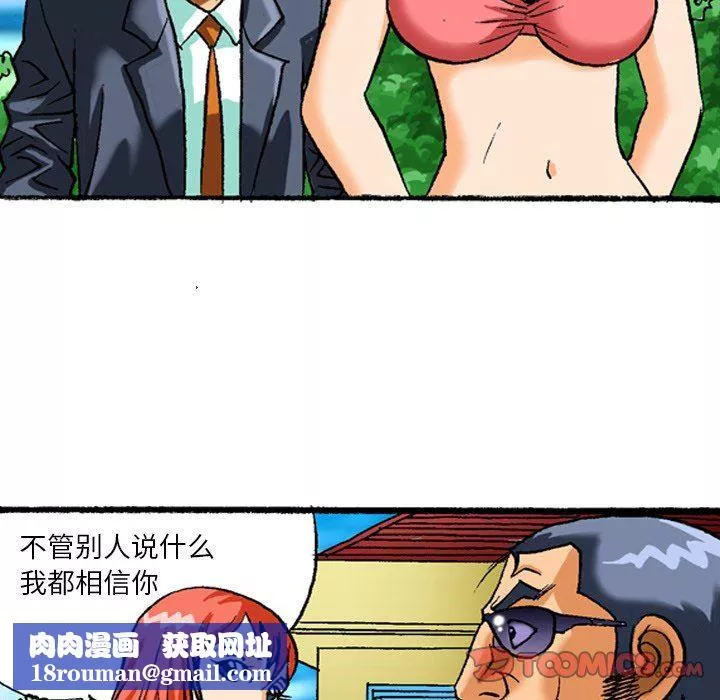秘密物语-第41话 - 图片 19