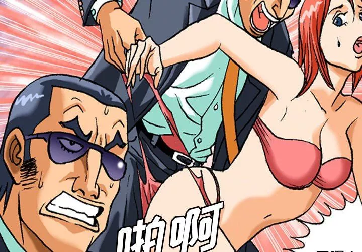 秘密物语-第42话 - 图片 4