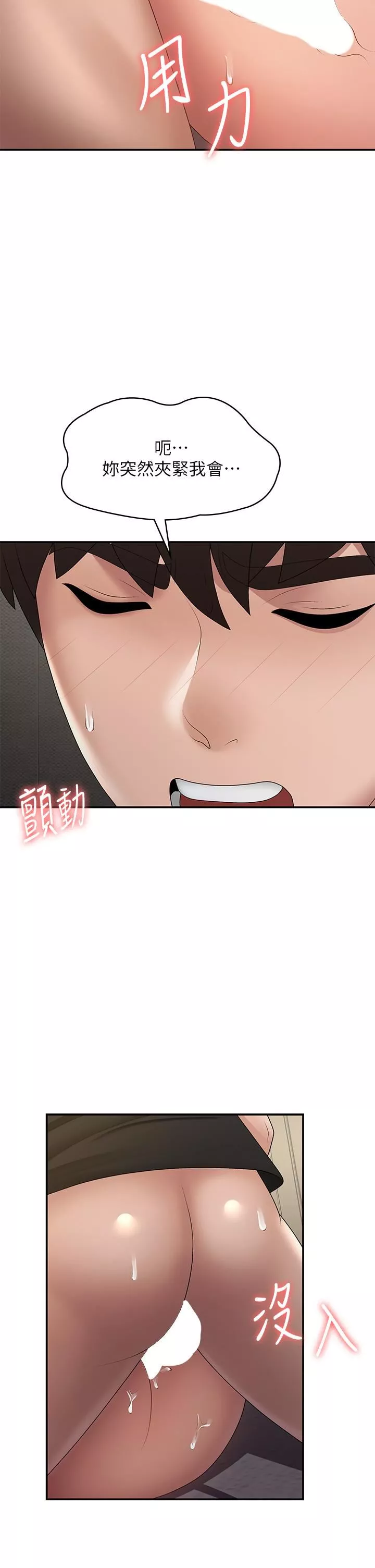 青春期小阿姨-第70话-喷洒在体内深处的炙热情感 - 图片 27