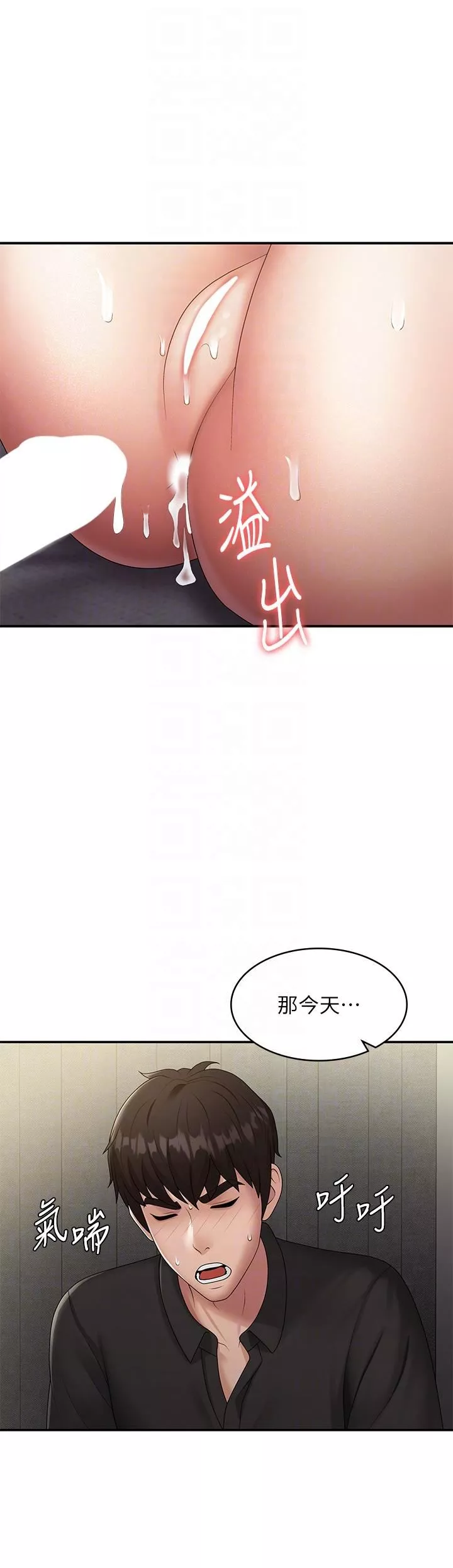 青春期小阿姨-第70话-喷洒在体内深处的炙热情感 - 图片 30
