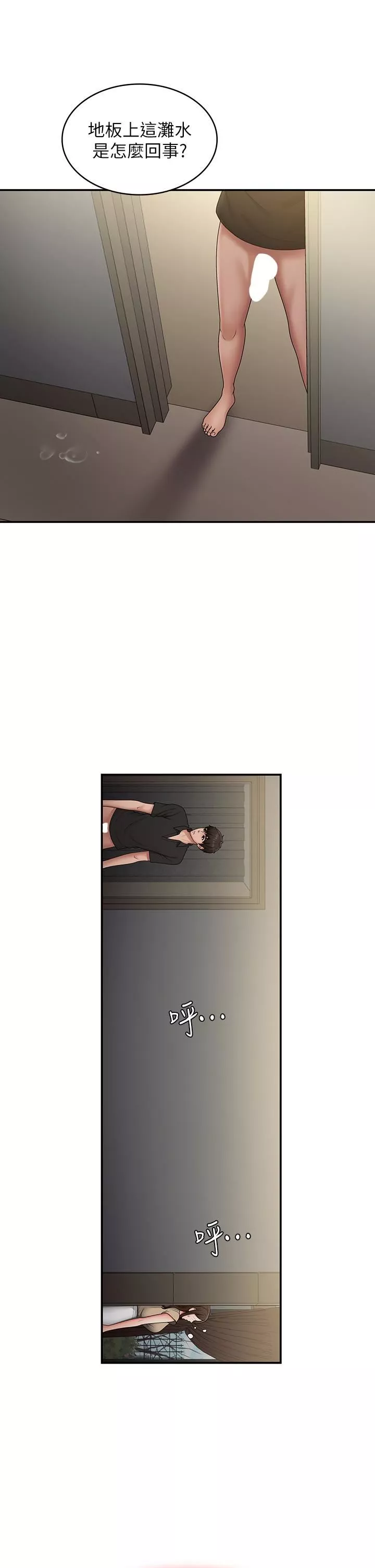青春期小阿姨第70話-噴灑在體內深處的炙熱情感