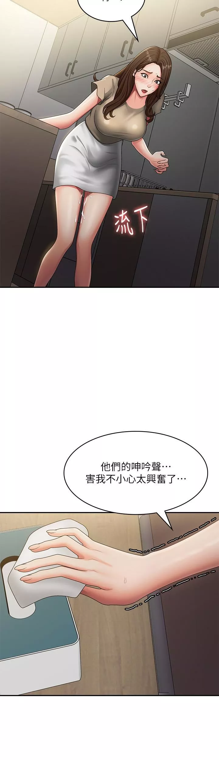 青春期小阿姨第70話-噴灑在體內深處的炙熱情感