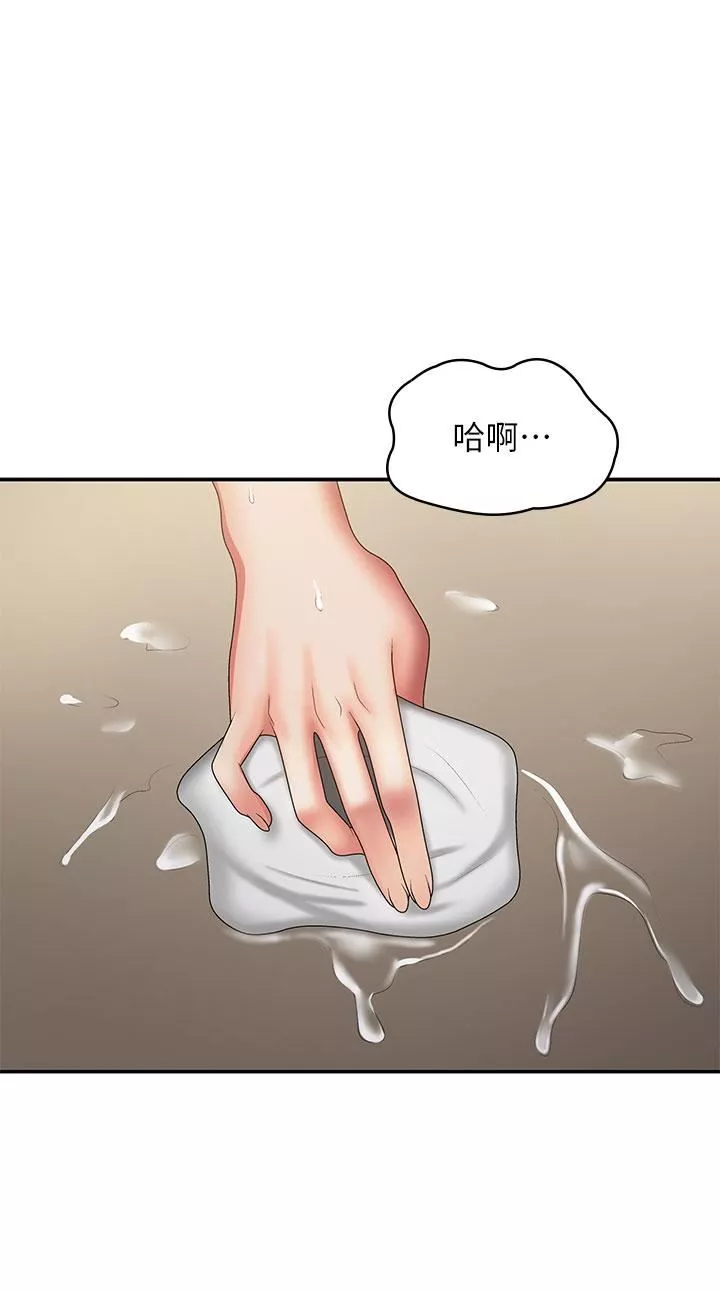 青春期小阿姨-第70话-喷洒在体内深处的炙热情感 - 图片 38