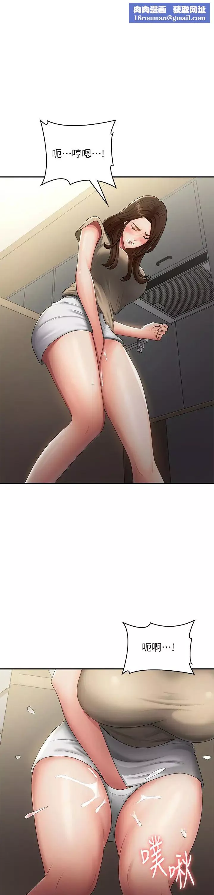 青春期小阿姨第71話-危險的愛愛清單