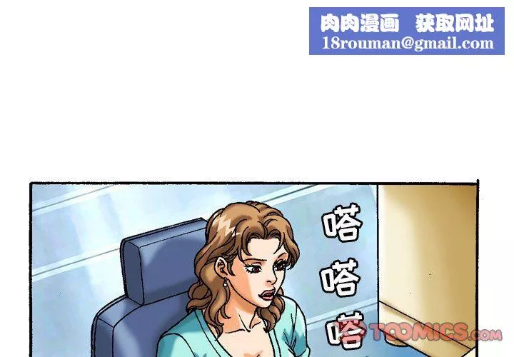 秘密物語第43話