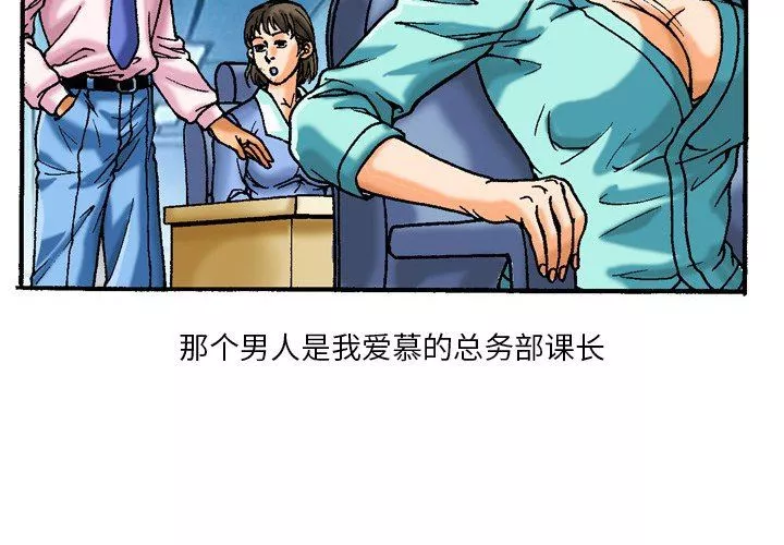 秘密物语-第43话 - 图片 4