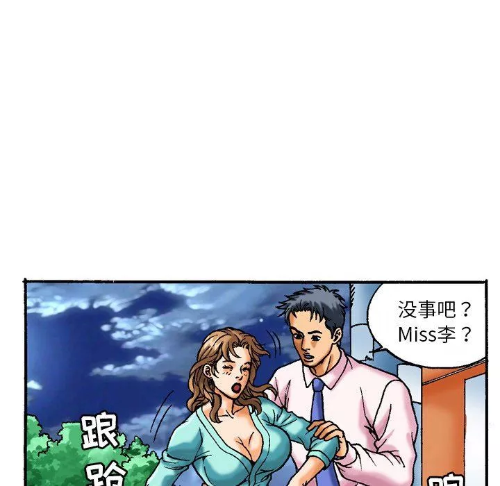 秘密物语-第43话 - 图片 12