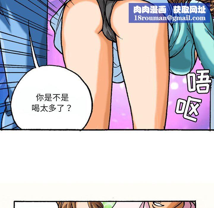 秘密物语第43话