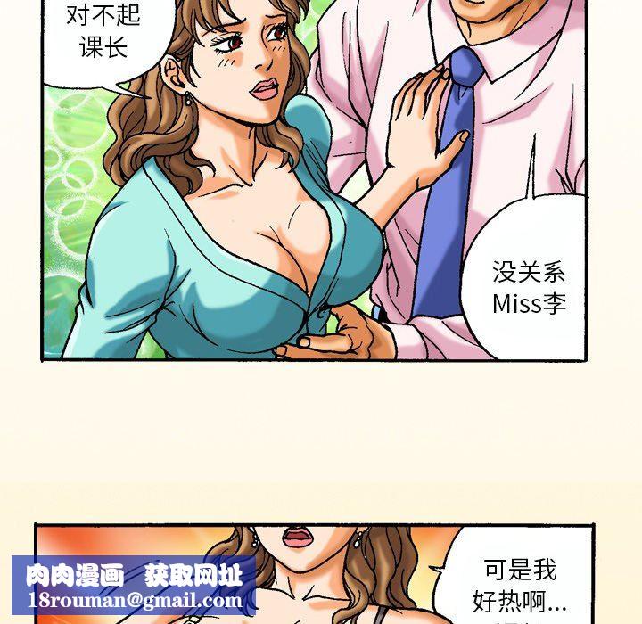 秘密物语第43话