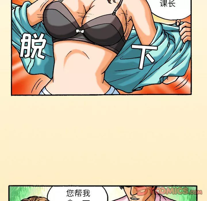 秘密物语-第43话 - 图片 16