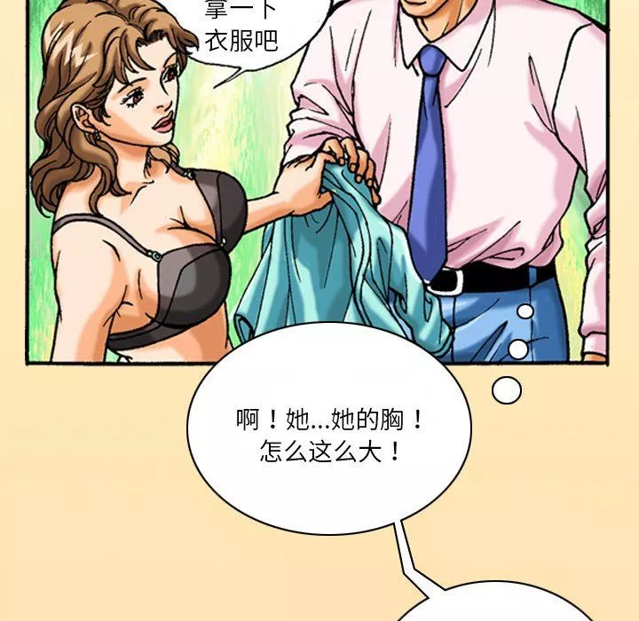 秘密物语-第43话 - 图片 17