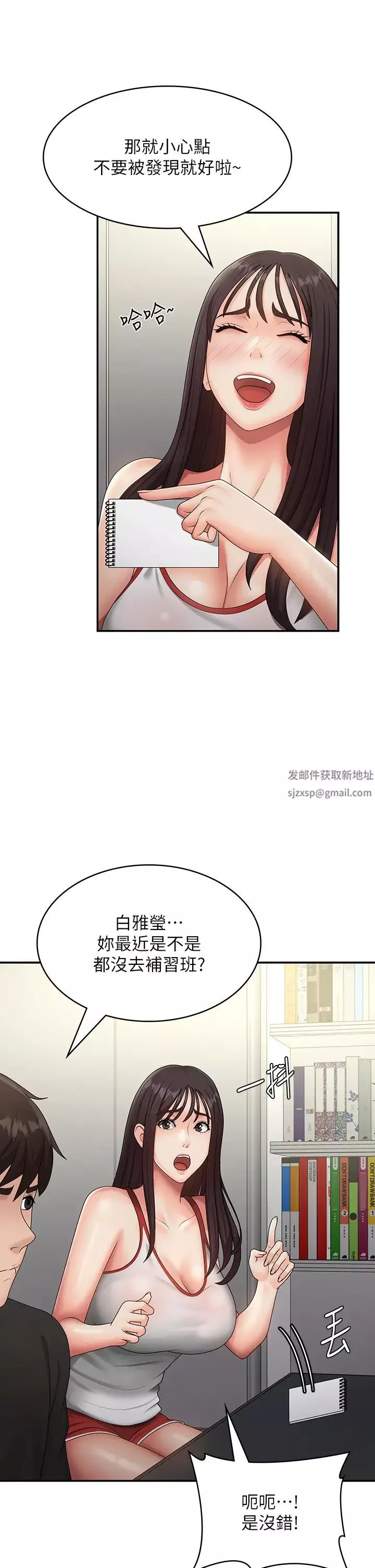 青春期小阿姨-第71话-危险的爱爱清单 - 图片 19