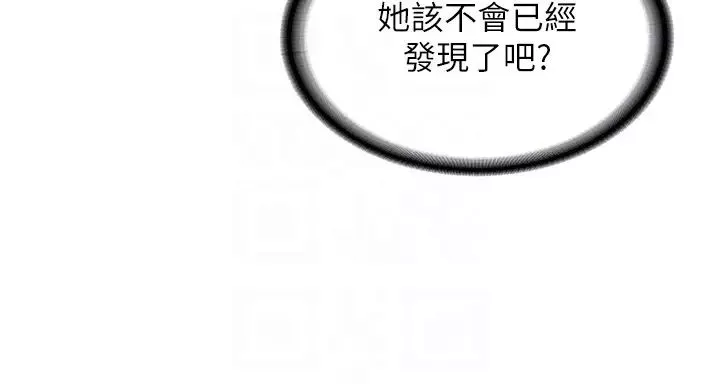 青春期小阿姨第71話-危險的愛愛清單