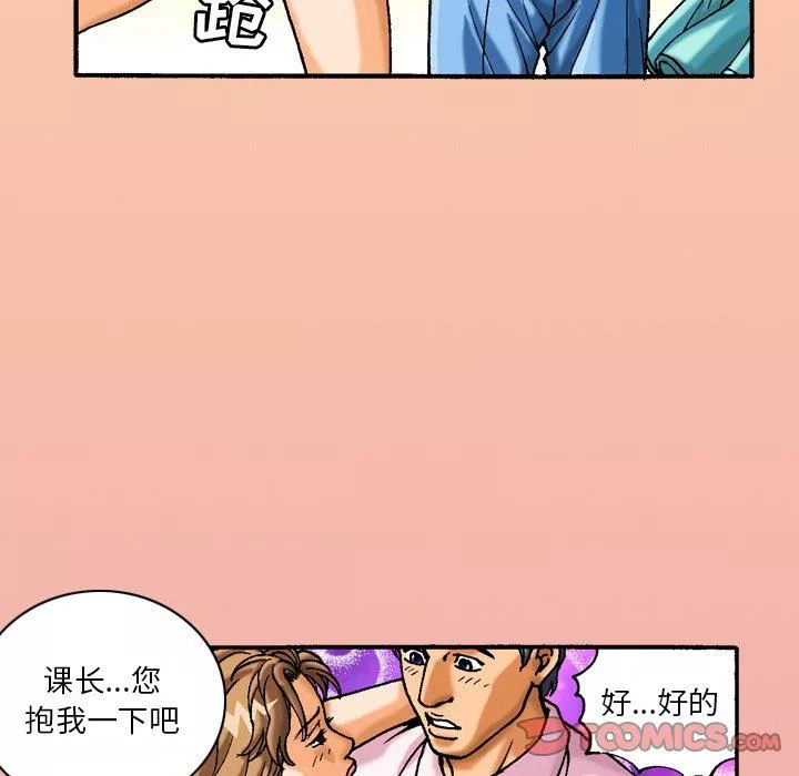 秘密物语-第43话 - 图片 21