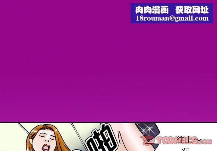 秘密物语-第44话 - 图片 1