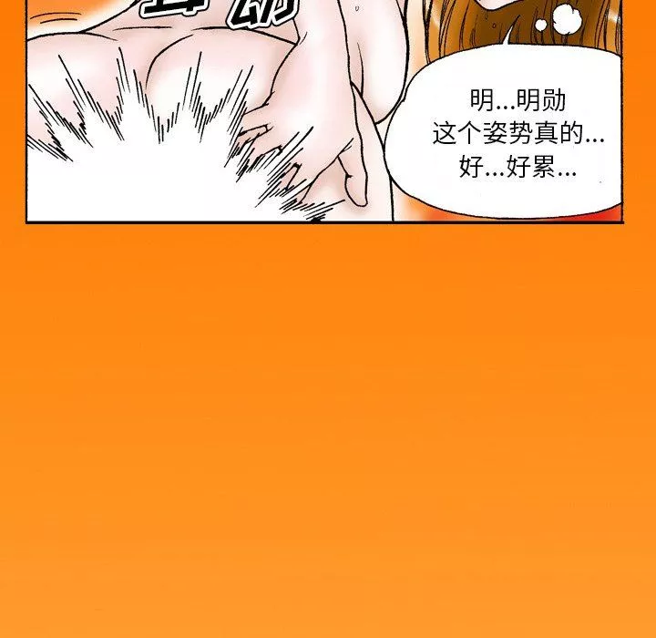 秘密物语-第44话 - 图片 6