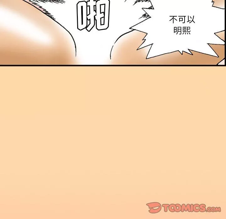 秘密物语-第44话 - 图片 9