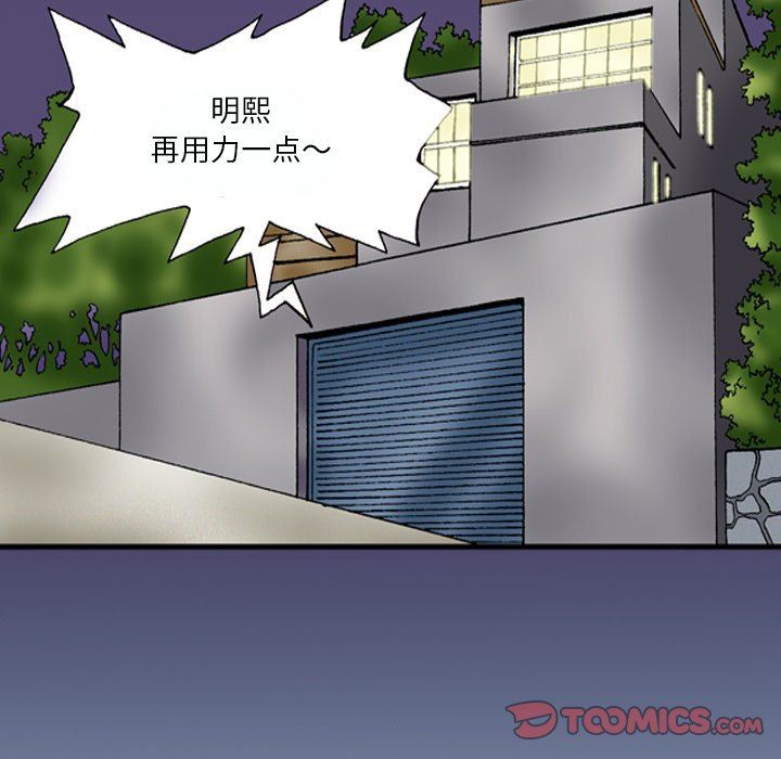 秘密物语第44话