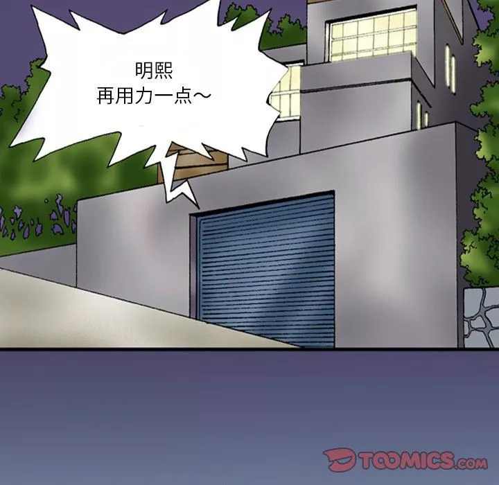 秘密物語第44話