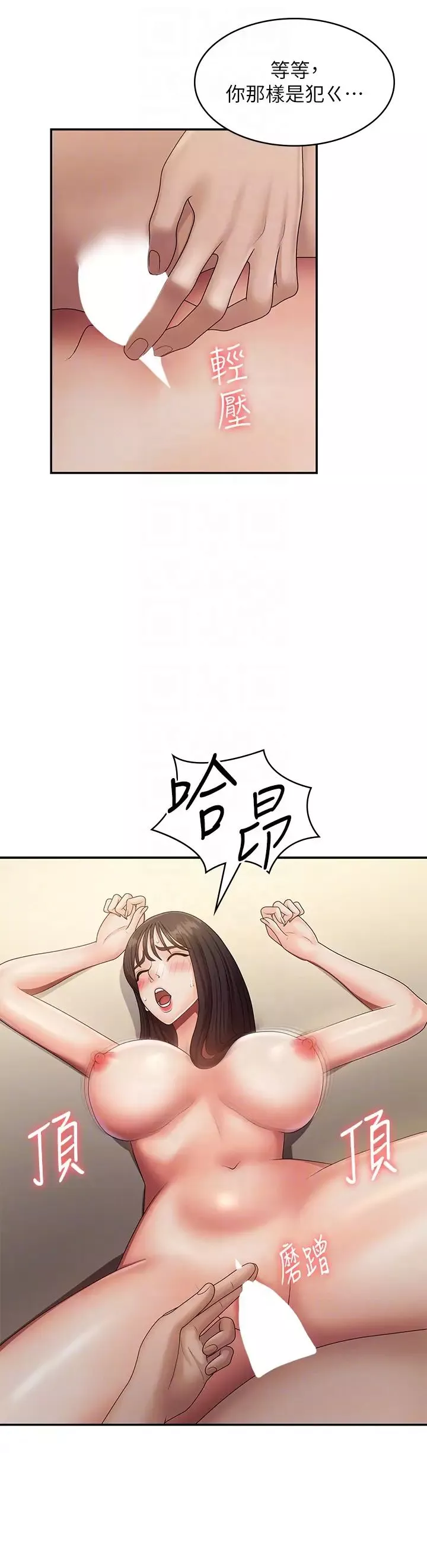 青春期小阿姨-第71话-危险的爱爱清单 - 图片 34