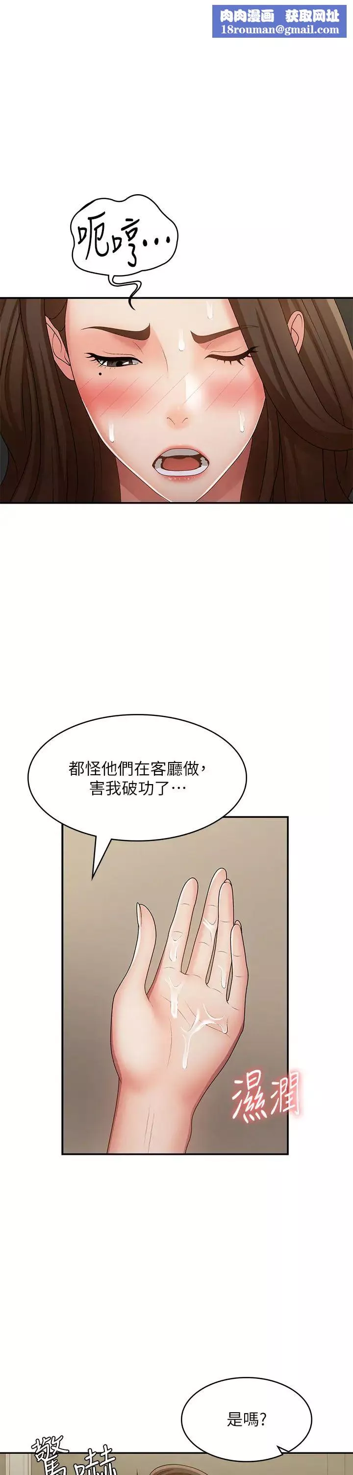 青春期小阿姨第72話-滿足姊妹丼♡