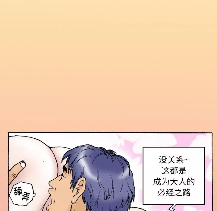 秘密物语-第44话 - 图片 19
