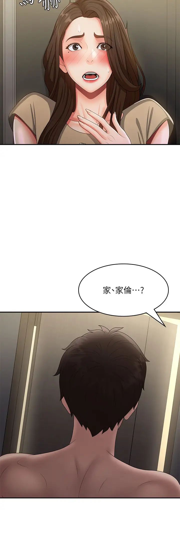 青春期小阿姨第72话-满足姊妹丼♡