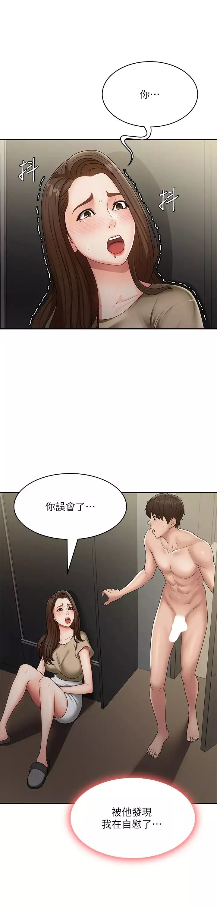 青春期小阿姨第72話-滿足姊妹丼♡