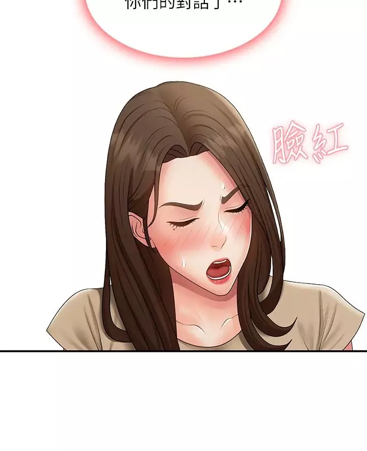 青春期小阿姨第72話-滿足姊妹丼♡