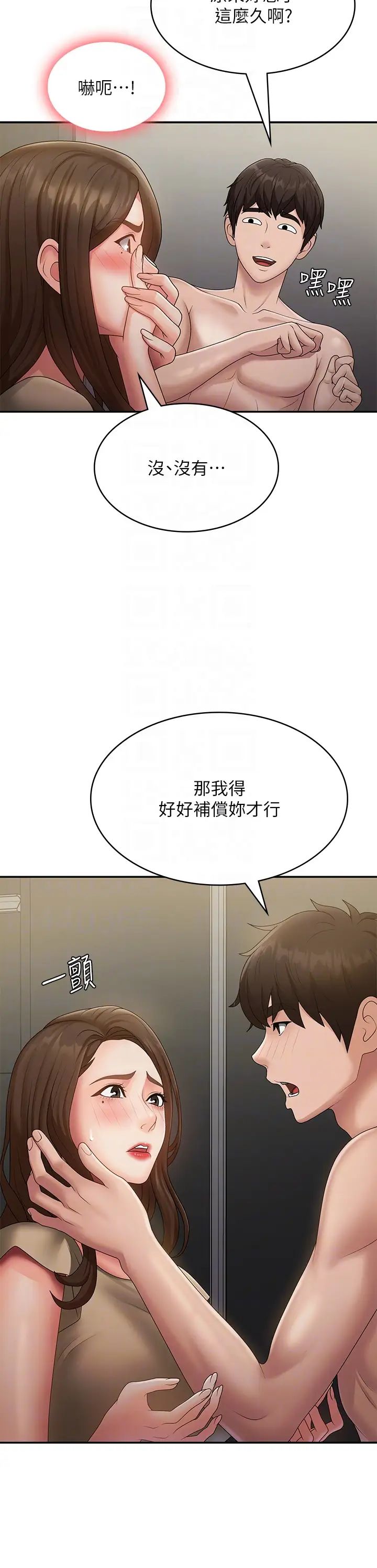 青春期小阿姨第72话-满足姊妹丼♡