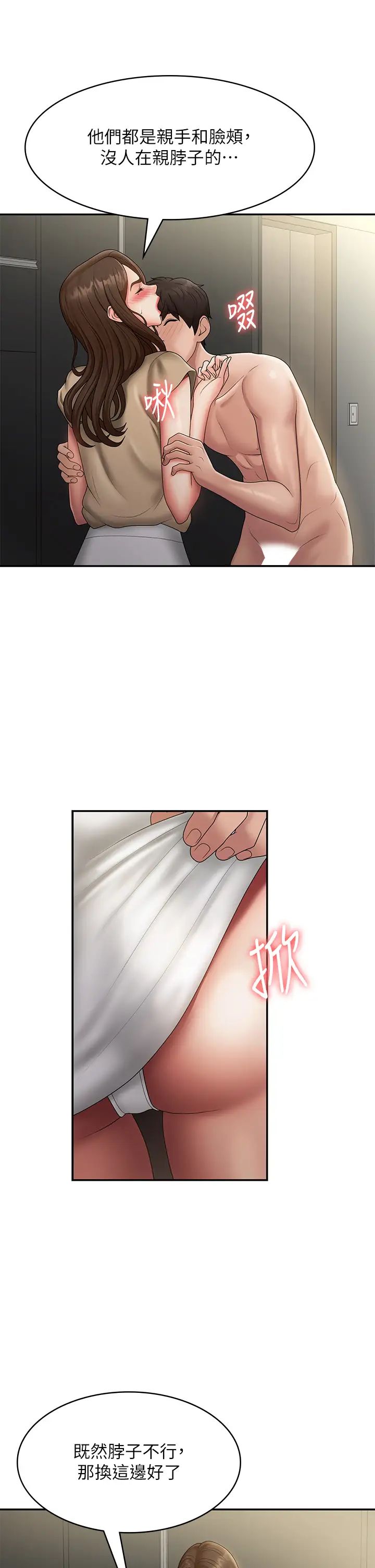 青春期小阿姨第72话-满足姊妹丼♡