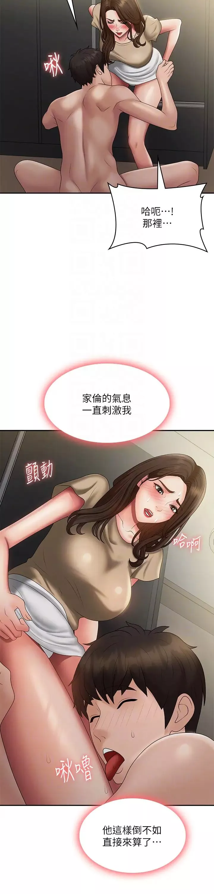 青春期小阿姨第72話-滿足姊妹丼♡