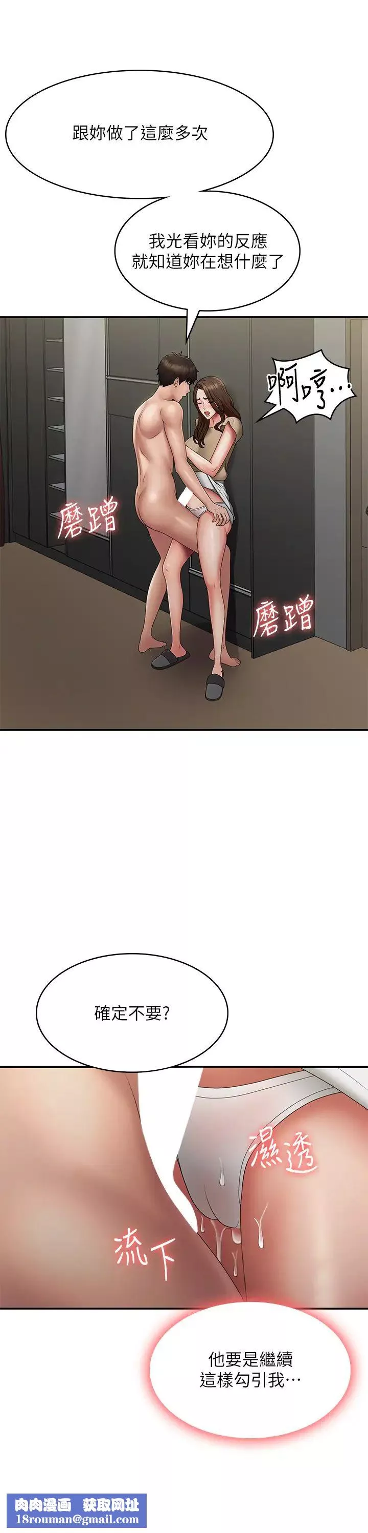 青春期小阿姨第72話-滿足姊妹丼♡