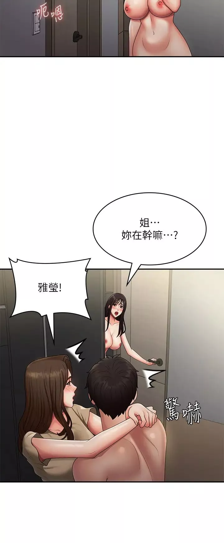 青春期小阿姨-第72话-满足姊妹丼♡ - 图片 25