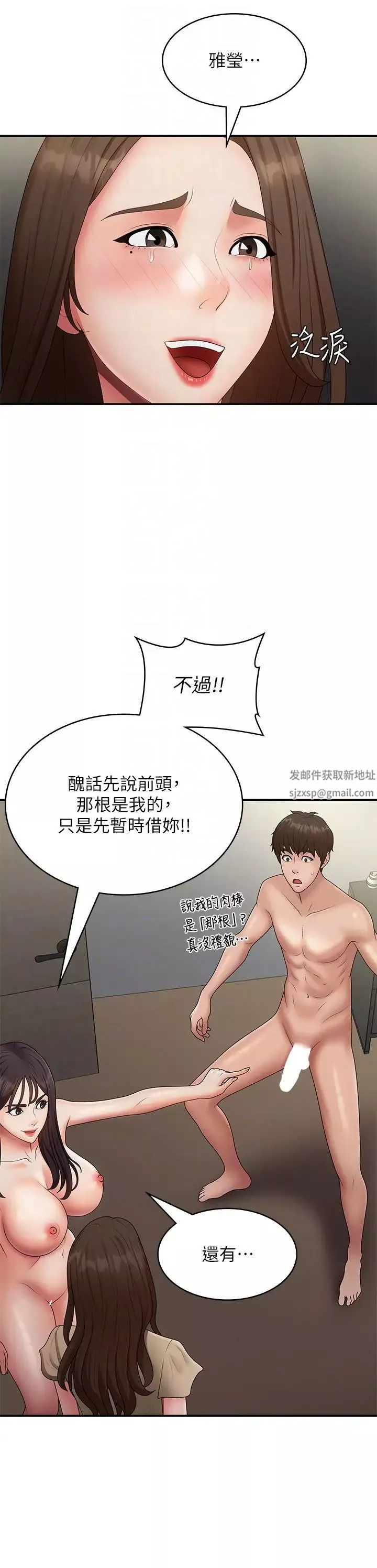 青春期小阿姨第72話-滿足姊妹丼♡
