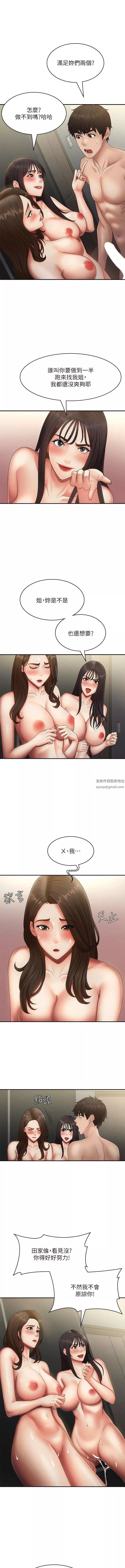 青春期小阿姨-第73话-小妈的小菊处女秀 - 图片 2