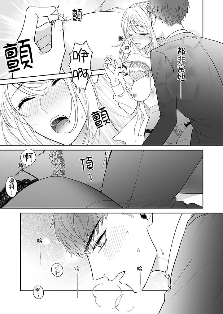 如果是你,我不在乎被脱掉第2话