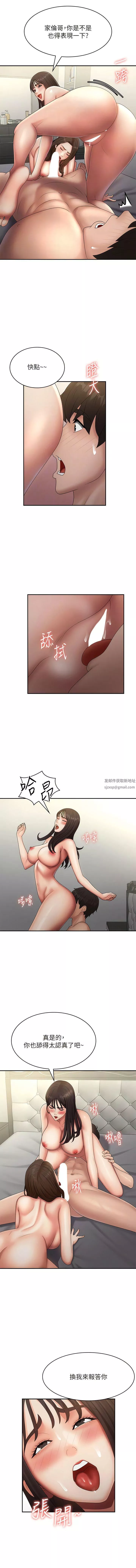 青春期小阿姨-第73话-小妈的小菊处女秀 - 图片 5