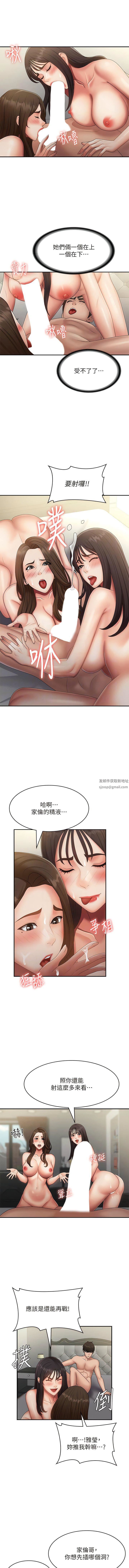 青春期小阿姨第73话-小妈的小菊处女秀