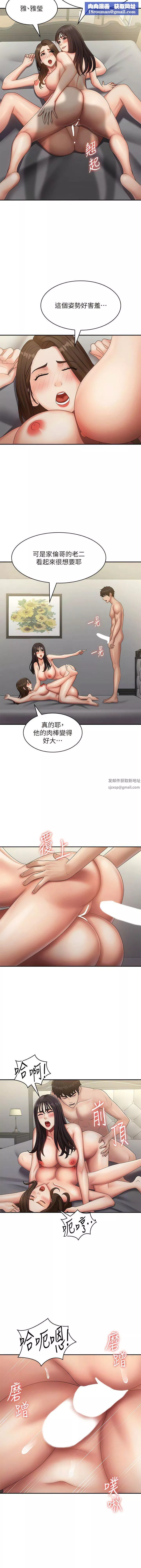 青春期小阿姨-第73话-小妈的小菊处女秀 - 图片 7