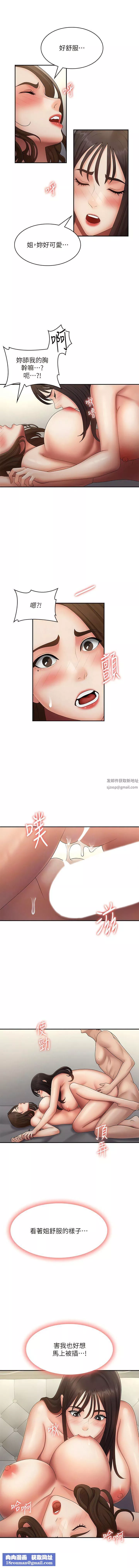 青春期小阿姨-第73话-小妈的小菊处女秀 - 图片 8