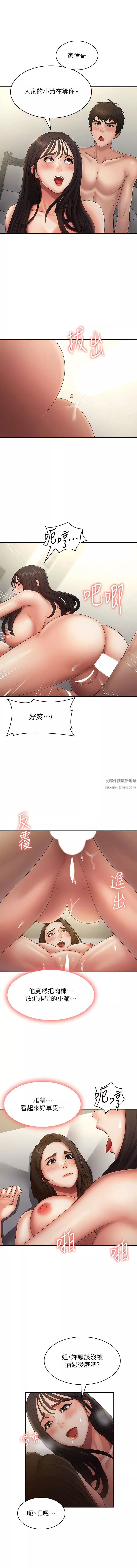 青春期小阿姨第73話-小媽的小菊處女秀