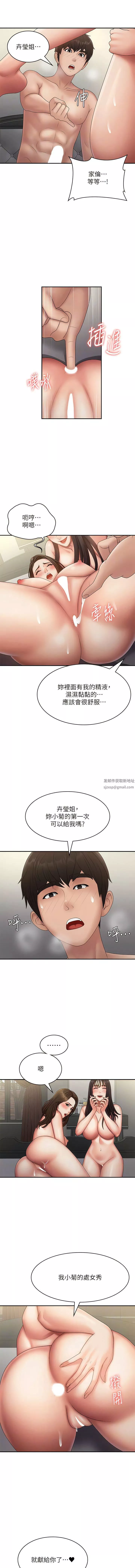 青春期小阿姨第73話-小媽的小菊處女秀